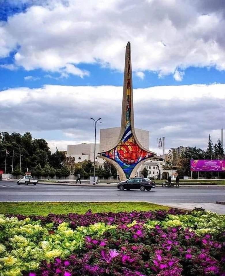 حمص