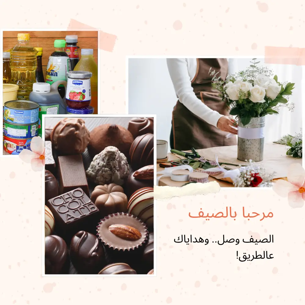Allo Syria Gifts