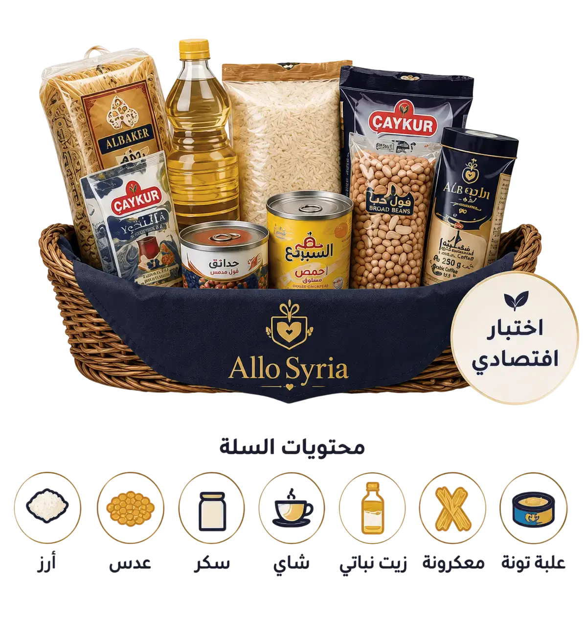 سلة الخير