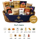 سلة العائلة من Allo Syria