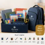 باقة مدرسية مميزة وشاملة مع شنطة دراسية وتجهيز متكامل للطالب