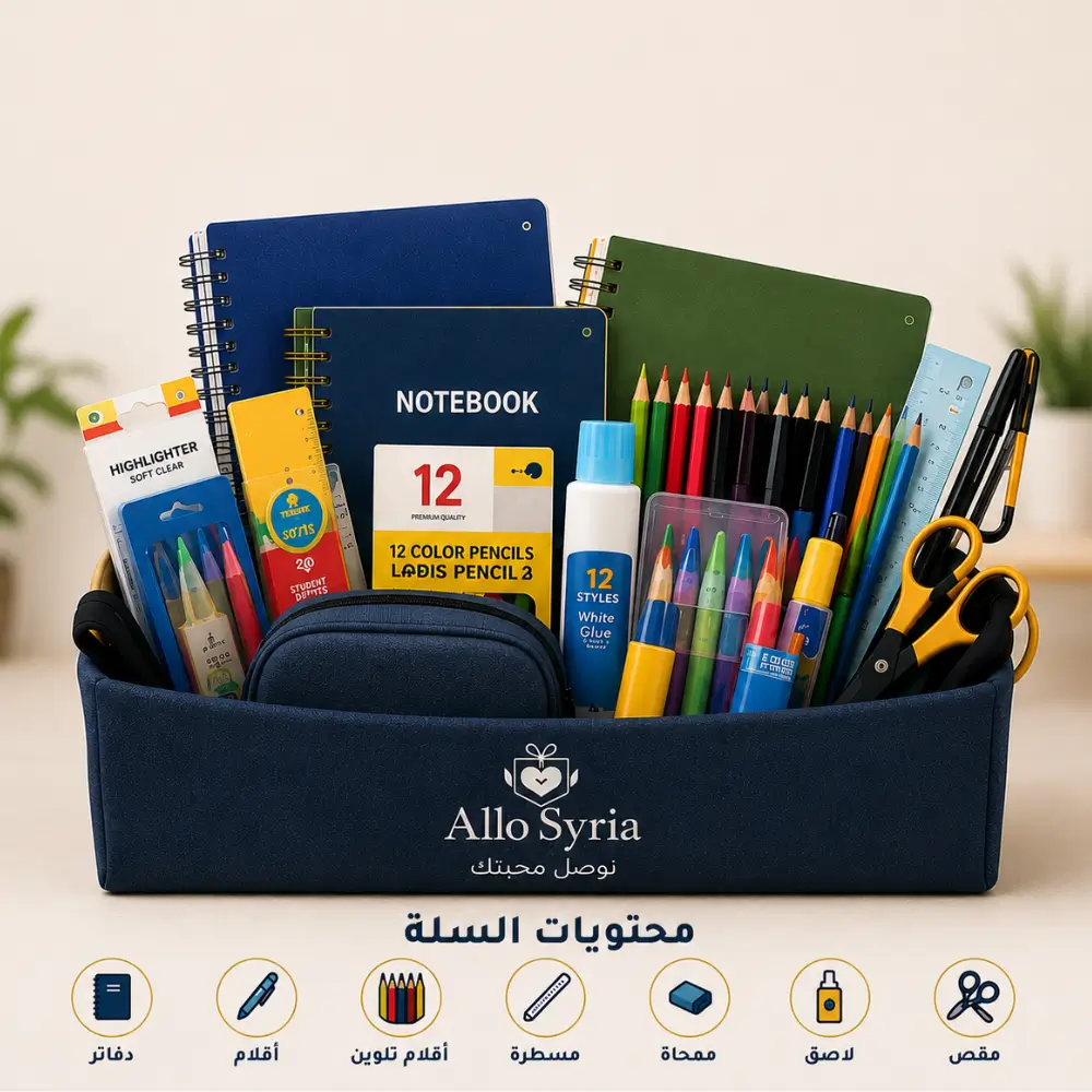 صورة منتج الشنطة المدرسية الثانية باقة قرطاسية متوسطة بتجهيز أوسع لبداية دراسية أكثر اكتمالًا من Allo Syria - الصورة 1